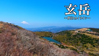 伊豆スカイラインからのお手軽登山【玄岳】