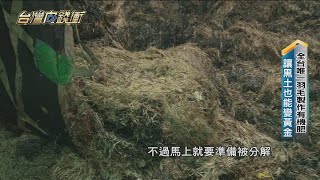 Re: [新聞] 彰化羽毛肥工廠惡臭超標4倍 被檢舉270次