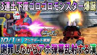 【イニブ】土下座ゴロゴロキャノン乱射とかいう字面と絵面が最高の新技獲得したガンキャノン君【ガンキャノン】【EXVSIB】【インフィニットブースト】