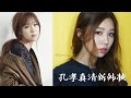 孔孝真清新韩妆 Rainology