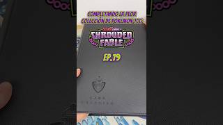E19 Completando la peor colección de PokémonTCG ShroudedFable#cartaspokemon#pokemontcg#unboxingvideo