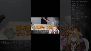 あー そーゆーことね 完全に理解した 【ver.従井ノラ】