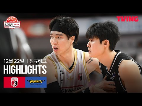 [정관장 vs 삼성] 12/22 경기 I 2025-26 LG전자 프로농구 I 하이라이트 I TVING