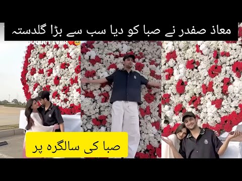 World Biggest Flowers Buqay Maaz Safder Gift to His Wife l Maaz Safdar World