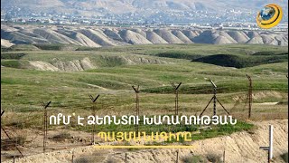 «Վախենամ՝ խաղաղության պայմանագրի բացակայությունը հանգեցնի պետականության կործանման». ՔՊ պատգամավոր