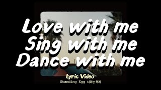 STANDING EGG - 너라는 축제 (Lyric Video)