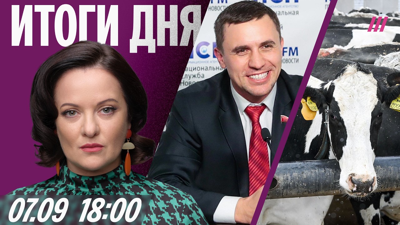 Рекордные расходы России на войну. Генерал МВД задержан за хищение топлива. ?