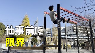 【朝ルーティーン#2】仕事前にここまでやる。社会人格闘家の朝