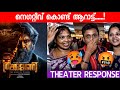 THANKAMANI MOVIE REVIEW Theatre Response Public Review Dileep Ratheesh Reghunandan