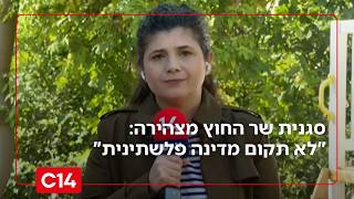 "על אפכם וחמתכם": סגנית שר החוץ במסר ישיר לקהילה הבין-לאומית (חדשות ערוץ 14) - התמונה מוצגת ישירות מתוך אתר האינטרנט יוטיוב. זכויות היוצרים בתמונה שייכות ליוצרה. קישור קרדיט למקור התוכן נמצא בתוך דף הסרטון