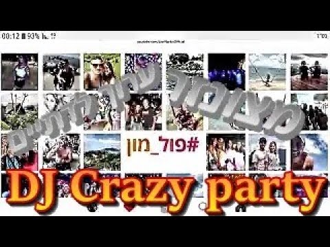 ליאור נרקיס & Vivo - פול מון | Lior Narkis feat. Vivo - Full Moon [מצונזר] DJ Crazy party