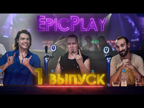 GUITAR BATTLE / EpicPlay Episode 1/Tell your friends!