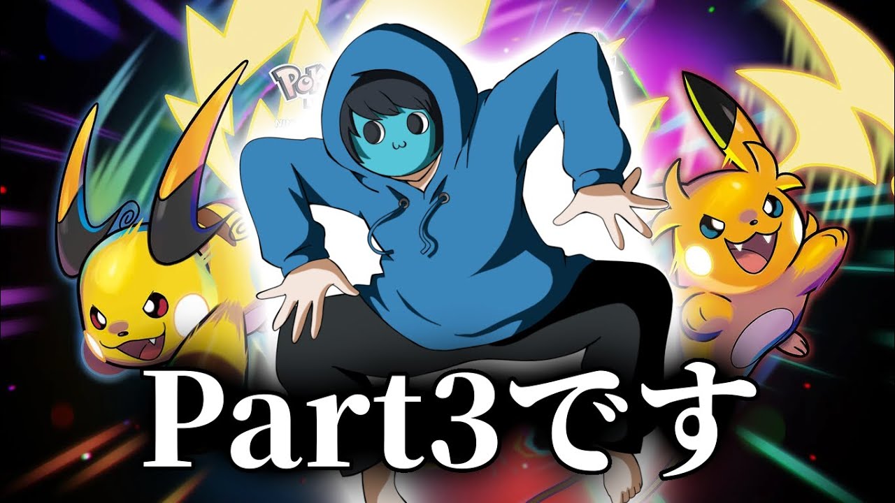 XYドンピシャ世代、ポケモンZAで最強になる。DLC Part3【M次元ラッシュ】