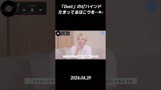 Download lagu 【セブチ/ウジ】 「Dust」のビハインド たまってるほこりを…🌬️ #seventeen #ウジ #우지 mp3 Download lagu 【セブチ/ウジ】 「Dust」のビハインド たまってるほこりを…🌬️ #seventeen #ウジ #우지 mp3