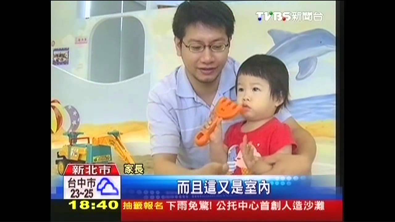 下雨免驚！　公托中心首創「人造沙灘」