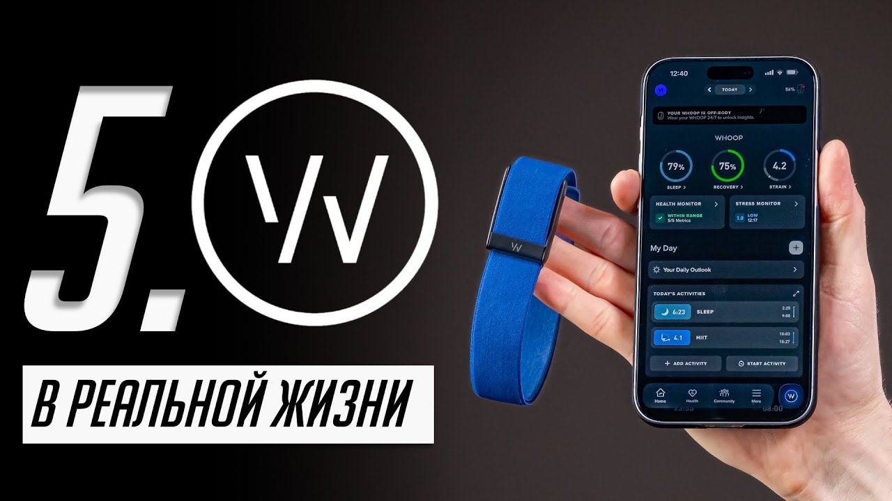 ИИ фитнес трекер WHOOP 5.0: Лучше чем Apple Watch, Garmin, Huawei и Samsung?