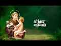 கர்த்தரை கரத்தில் ஏந்தி