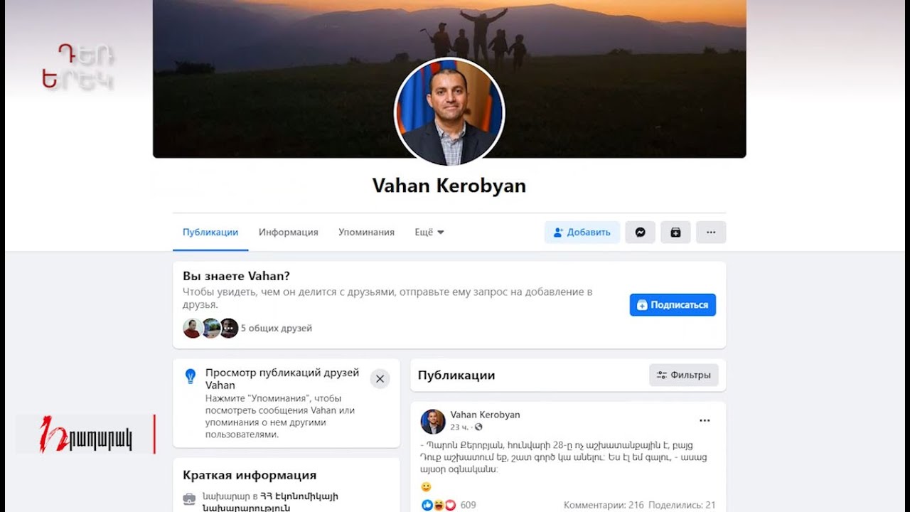 Ոչ թե շատ աշխատել, այլ՝ գլխով. Դեռ երեկ