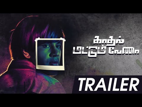 Kadhal Mattum Vena Official Trailer