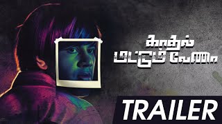 Kadhal Mattum Vena Official Trailer || Sam Khan, Elizabeth, Divyanganaa Jain