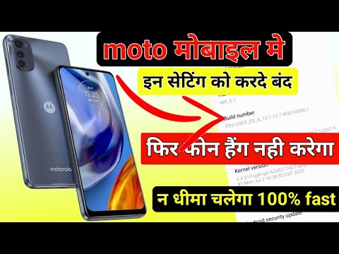 moto hanging problem solution | moto e32s hang karta hai to kaise sahi kare and slow chalta hai