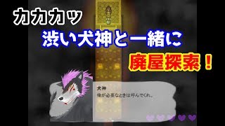 【ホラーゲーム】～呪目～jumoku 怨　実況プレイ Part3