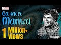 Best Of Rangeela Ga Mere Manwa Popular Saeed Khan Rangeela Songs