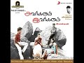 Adi Aaravalli Suravalli Full Song