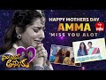 Special Skit On Mother S Love Priyamaina Ammaku ETV Mother S Day Spl Event 14th May 2023 ETV