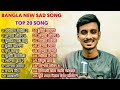 Beiman Maiya 2 🔥 Neshar Nouka | Gogon Sakib Top 20 Song | Bangla New Sad Song 2021 gogon sakib