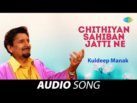 Chithiyan Sahiban Jatti Ne | Kuldeep Manak | Old Punjabi Songs | Punjabi Songs 2022