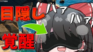 【Fortnite】霊夢さんは何かに目覚めましたEp.93【ゆっくり実況】