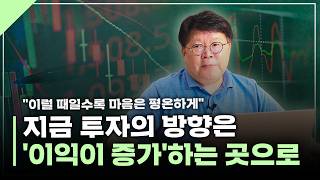 중요한 것은 '단기 주가'가 아니라, '기업의 이익'입니다. | 서재형의 투자교실