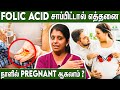 How Many Days Before Pregnancy Can You Start Taking Folic Acid Dr Deepthi Jammi Cwc