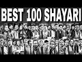 Best 100 Hindi And Urdu Shayari ️ Top Poetry Compilation Poetry Compilation Charag E Sham