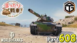 【WoT LIVE】「おはよう！今が朝じゃないのがウソみたい・・・」 Part608