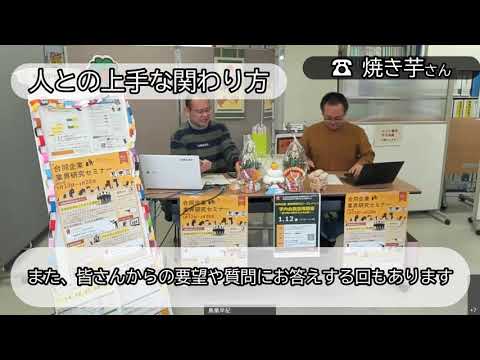 学校教育課程 佐賀大学　キャリラジ紹介動画