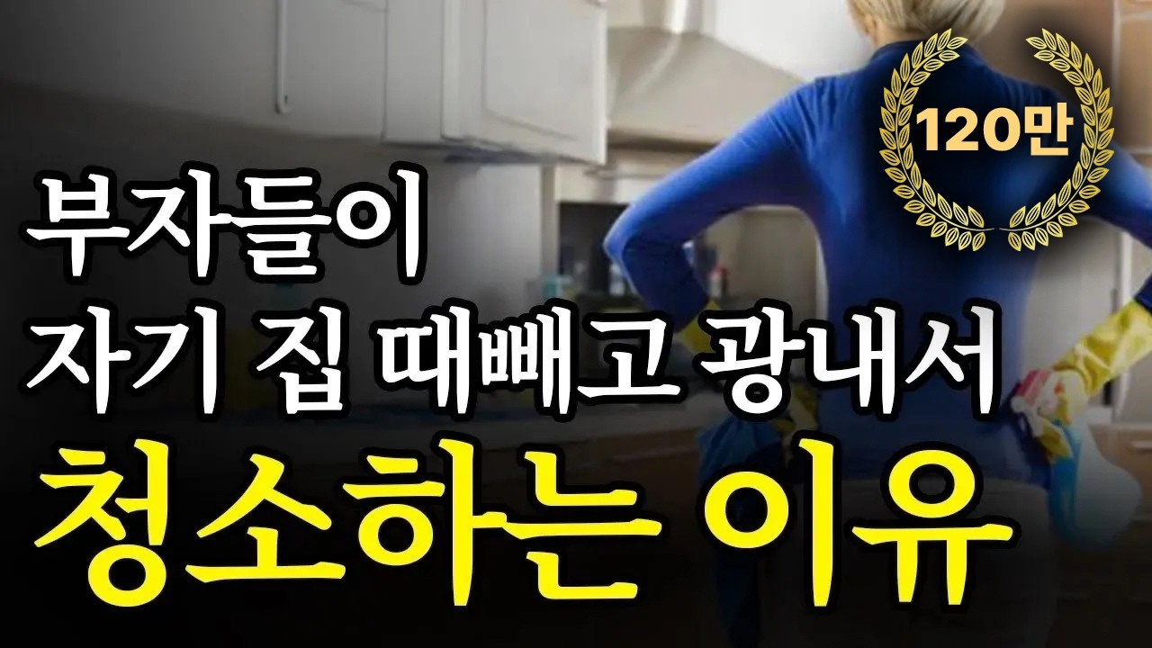 (레전드 합본) 부자들이 절대 사수하는 이것. 돈이 쫓아오는 의외의 비결