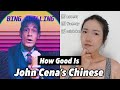 How Good Is John Cena S Chinese Chinese Teacher Analyzes John Cena S Chinese