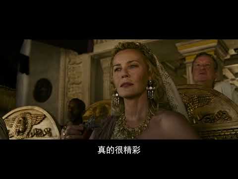 《神鬼戰士II》預告片：官方預告