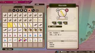 #04 ＰＳ５[ソフィーのアトリエ2] 就任式   (僕は香港人です)