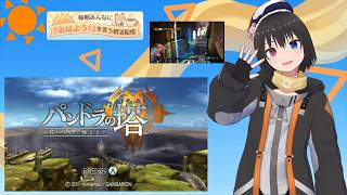 【 朝活配信 852日目 / #パンドラの塔 君のもとへ帰るまで 】毎朝みんなに「おはよう！」を言う配信