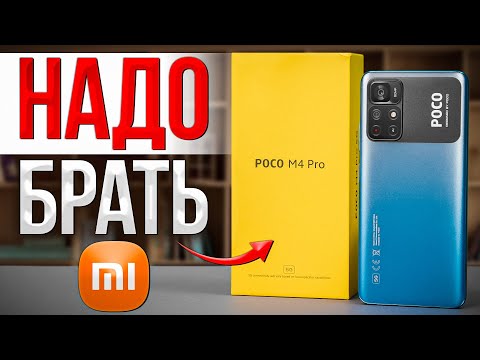 Xiaomi Poco M4 Pro 5G 4/64Gb Yellow