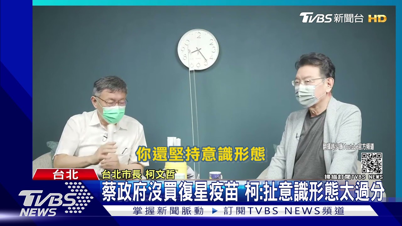 柯讚陳時中EQ高 下一句酸防疫沒多厲害