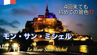 夜の満潮目当て🌊昼は意外な場所からモンサン探し🇫🇷4度目だからマニアなモン・サン・ミシェル #フランス #世界遺産 #ひとり旅