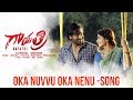 Oka Nuvvu Oka Nenu Full Video Song | Gayatri Movie Songs | Dr.M MohanBabu, Vishnu Manchu