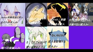 アークナイツ　雑談ラジオ～変人ドクターの集い（変ラジ）～