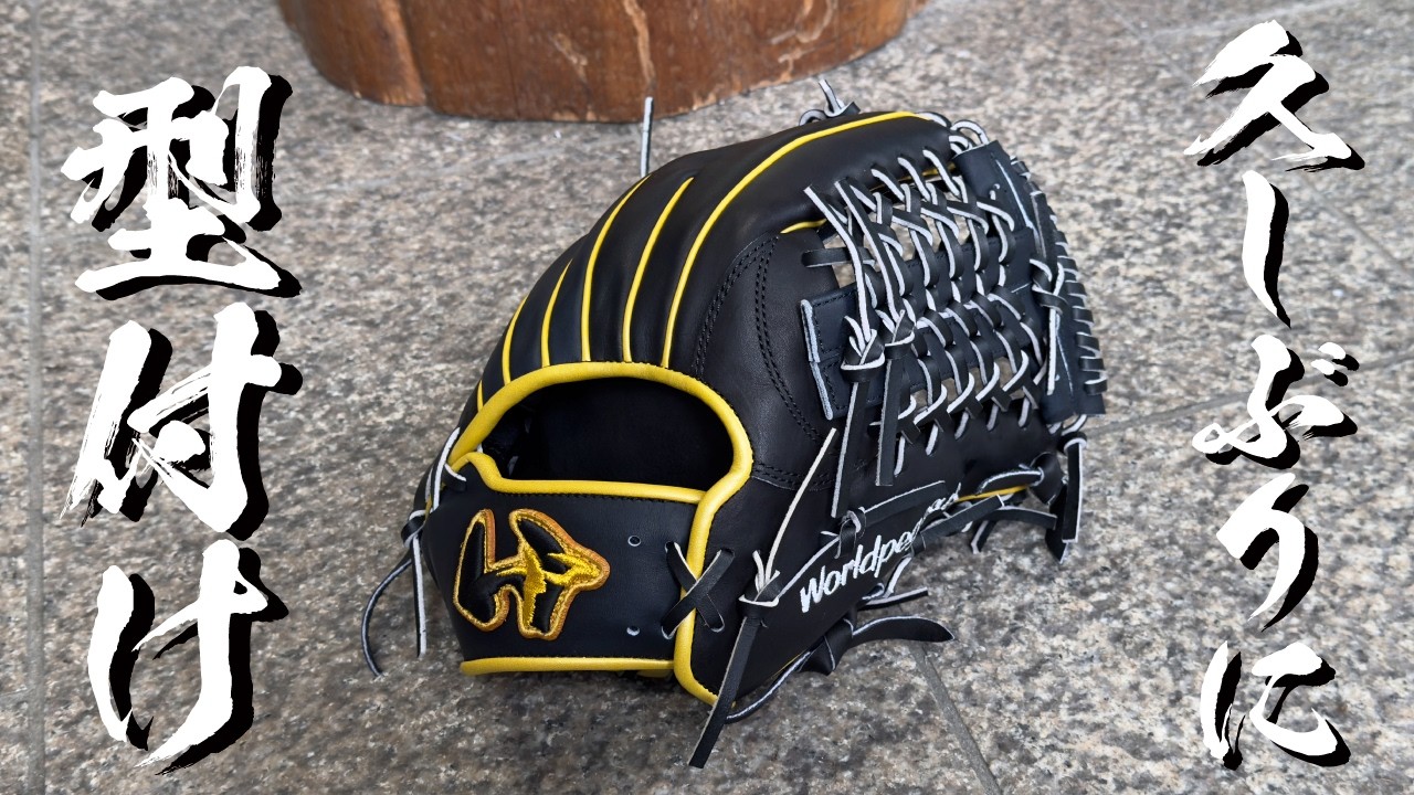 久しぶりに型付けします！小林自分のオーダーに魂を込めました！