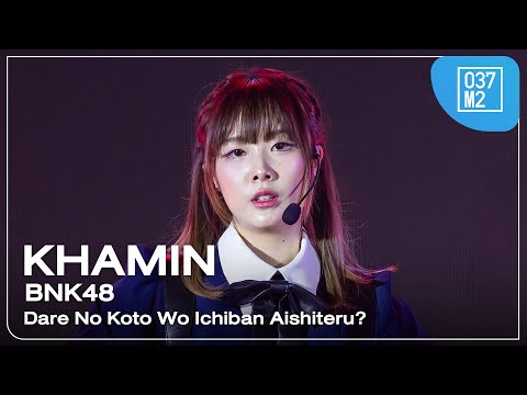 BNK48 Khamin - Dare No Koto Wo Ichiban Aishiteru? @ BNK48 16th FIRST PERFORMANCE [4K 60p] 240222