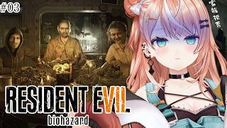 BIOHAZARD７/バイオ7┊︎#3 完全初見！ガチで避けてきたシリーズ、夏だし挑むか…【 にじさんじ / 五十嵐梨花 】